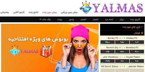 لینک ثبت نام در سایت یلماس بت Yalmasbet ندا یاسی